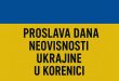 Proslava Dana neovisnosti Ukrajine u Korenici